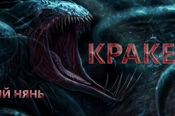 Тор kraken