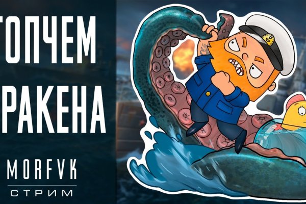 Магазин kraken даркнет